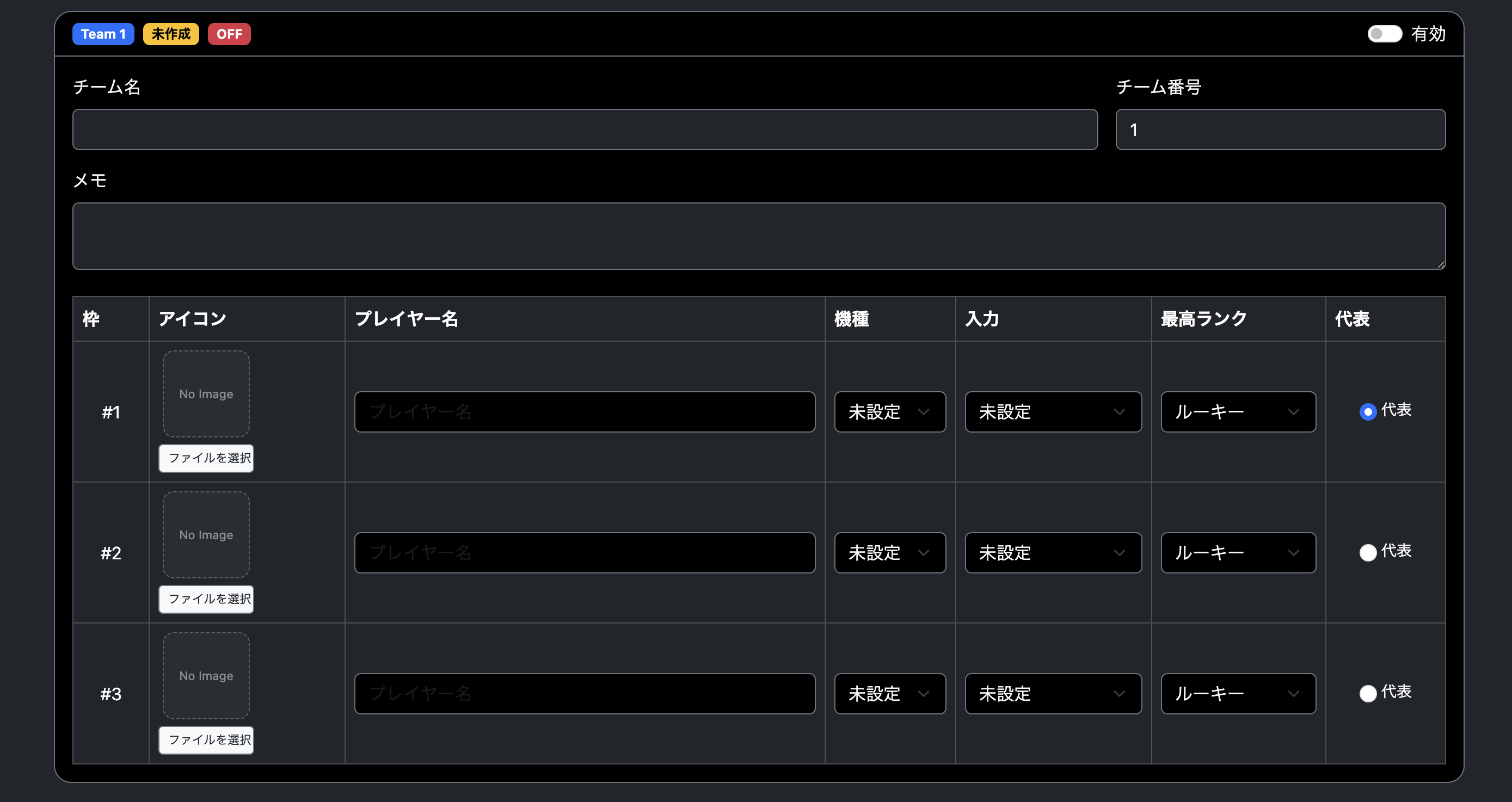 Apex カスタム大会管理